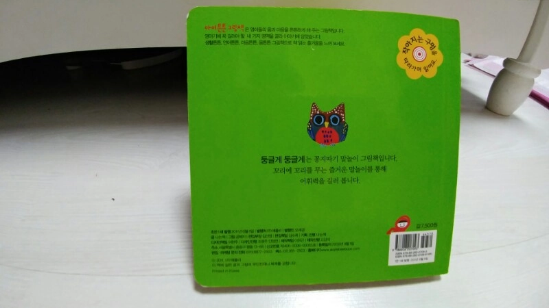 애플비 테마그림책-언어 이미지