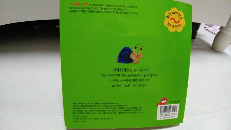 애플비 테마그림책-언어 이미지