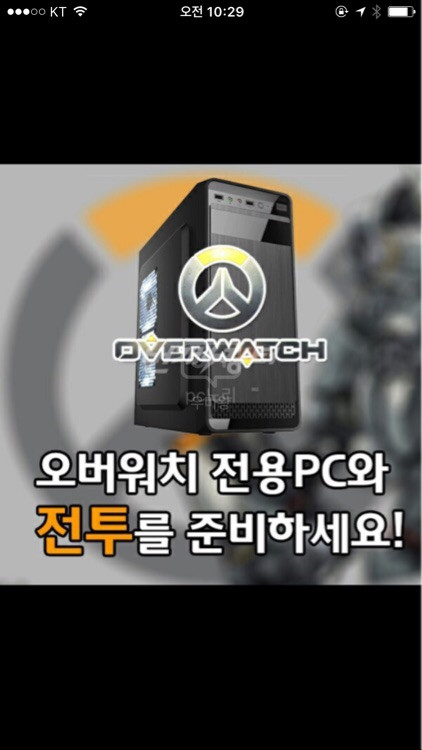 오버워치 전용 본체 모니터 풀세트 이미지