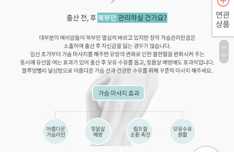 에티튜드 가슴케어(유두보호)크림 (새제품,택포)--4