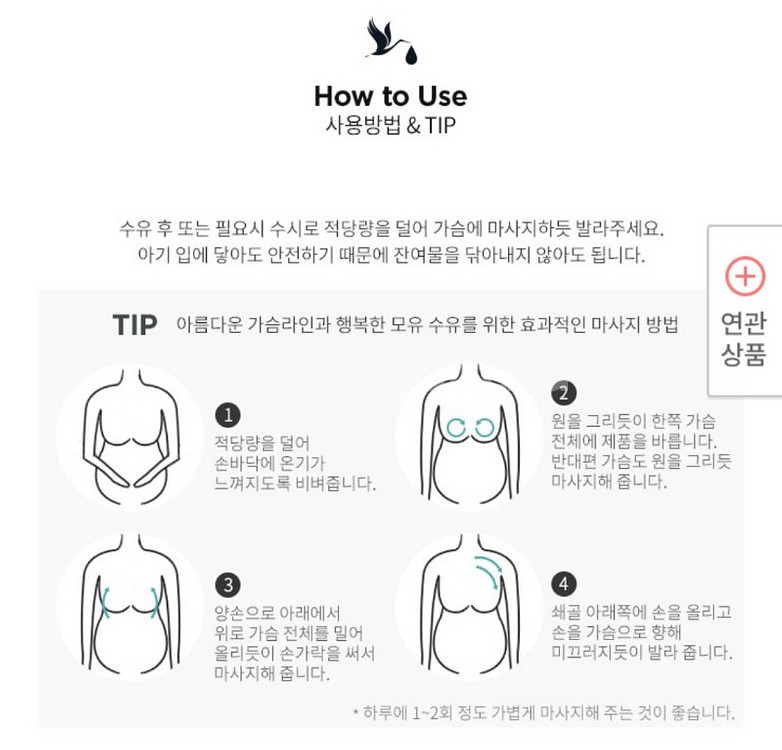 에티튜드 가슴케어(유두보호)크림 (새제품,택포)--5