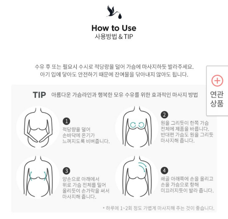 에티튜드 가슴케어(유두보호)크림 (새제품,택포)--5