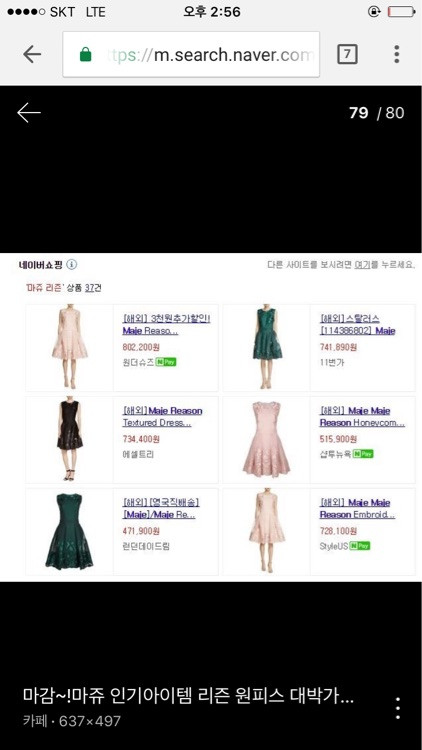 마쥬 원피스 새상품--1