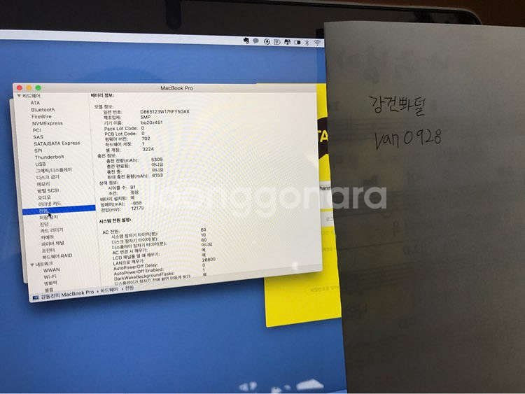 맥프로 레티나 13인치 팔아요--3