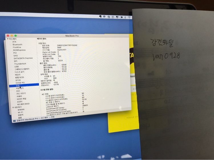 맥프로 레티나 13인치 팔아요--3