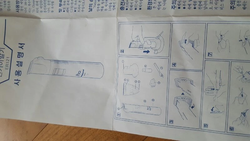 전기이발기/바리깡 내셔날ER121 이미지