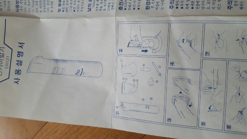 전기이발기/바리깡 내셔날ER121--5