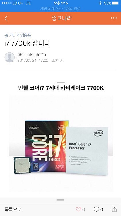 i5 66000 팔아요--0