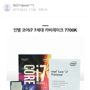 i5 66000 팔아요