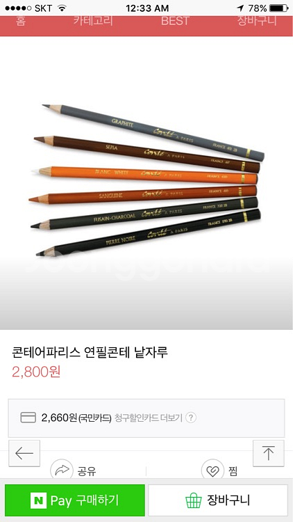 콘테 콩테 드파리스 크레용 뎃생 스케치--1