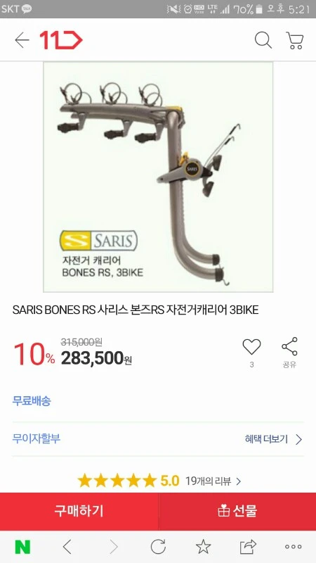 자전거 캐리어 사리스  본즈rs 3대용  팝니다 이미지