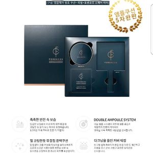 포렌코즈 앰플쿠션 세트 21호 새것