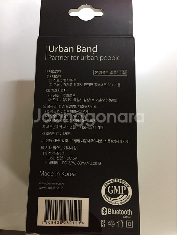파트론 Urban Band Pwb-100 Croi--1