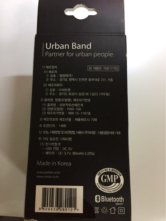 파트론 Urban Band Pwb-100 Croi 이미지
