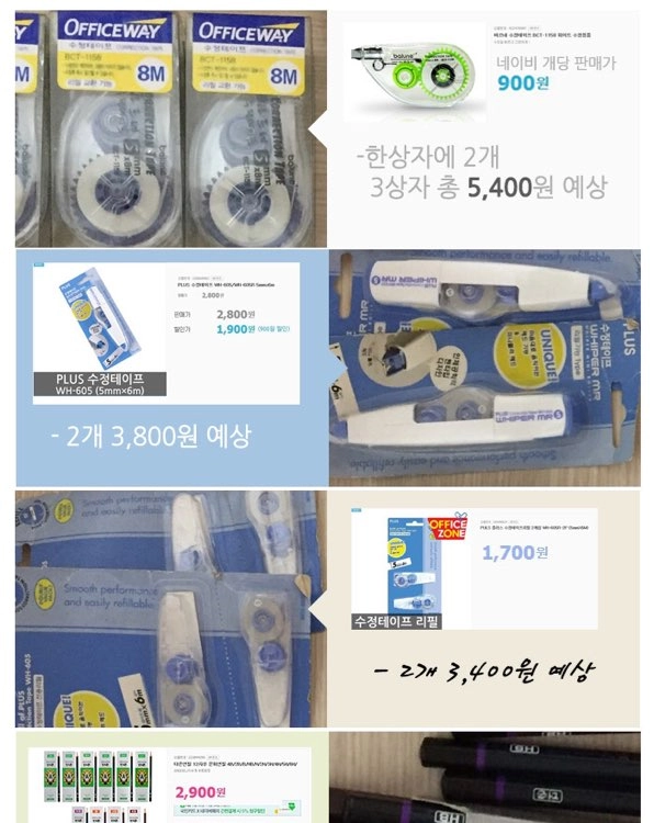 샤프. 연필. 학용품 긴급처분! 이미지