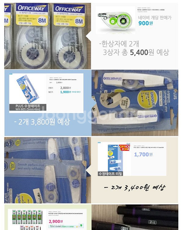 샤프. 연필. 학용품 긴급처분!--0