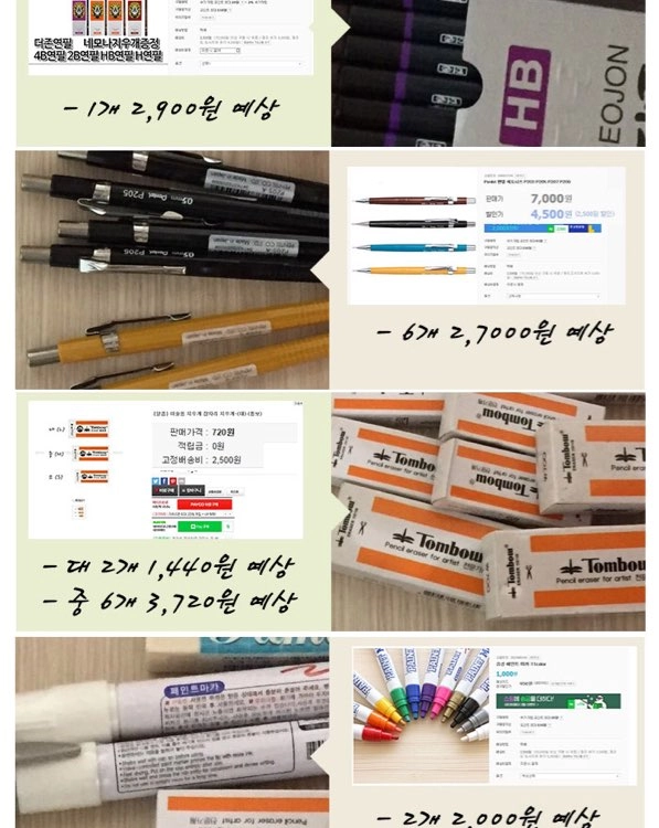 샤프. 연필. 학용품 긴급처분! 이미지