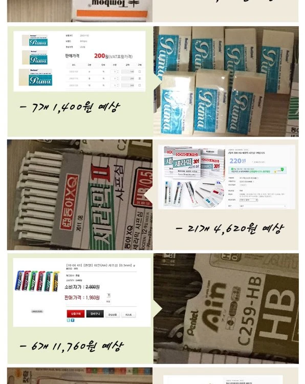 샤프. 연필. 학용품 긴급처분! 이미지