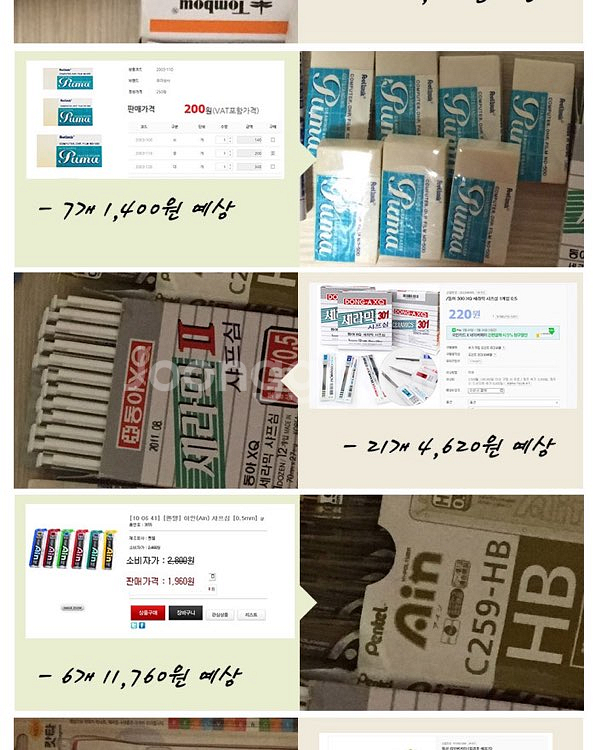 샤프. 연필. 학용품 긴급처분!--2
