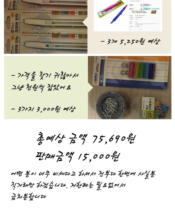 샤프. 연필. 학용품 긴급처분! 이미지