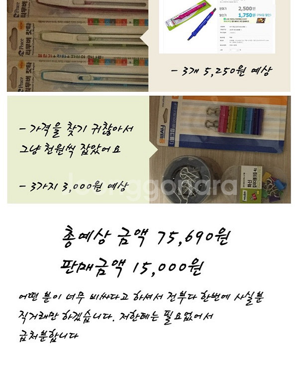 샤프. 연필. 학용품 긴급처분!--3