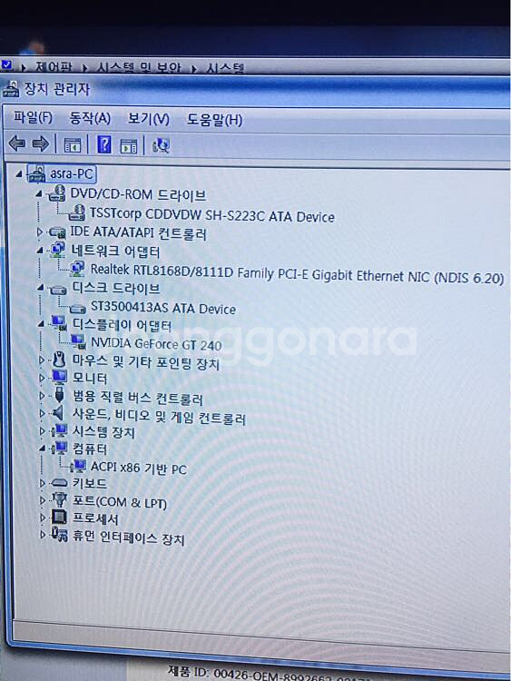 32인치 LED 모니터(tv겸용) 컴퓨터 본체--2