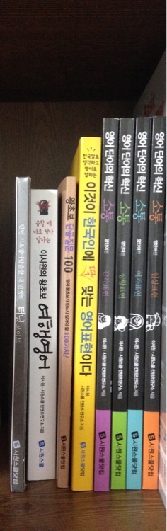 택포)시원스쿨 소통시리즈+여행영어3종 판매합니다--0