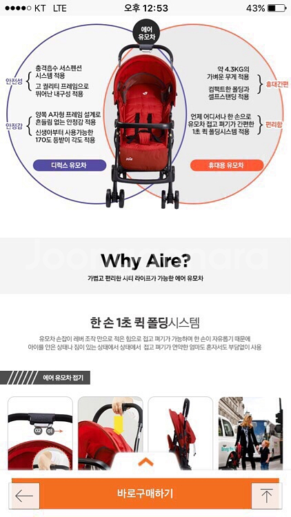 조이에어유모차--3