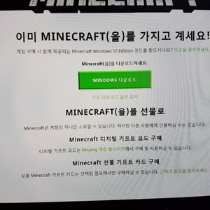 마인크래프트 아이디1만원에팔게요