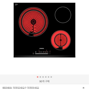 (새상품)지멘스 하이라이트 판매해요~