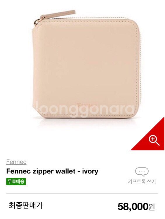 페넥지갑 거의 새상품--1