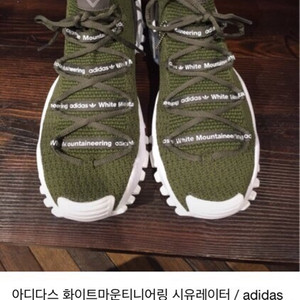 아디다스 화이트마운팅씨유레이터 새상품 팝니다