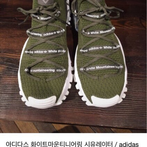 아디다스화이트마운티어링씨유레이터 새제품 팝니다