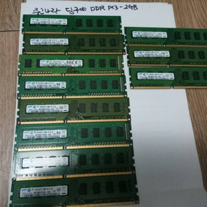 대전 ddr3 2g램 판매 합니다