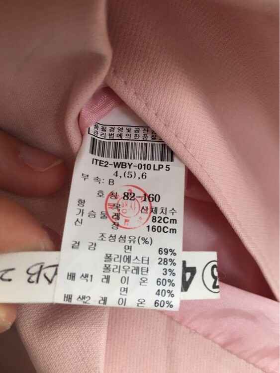 잇미샤 핑크 봄 트렌치 55사이즈 택포6만(가격내 이미지