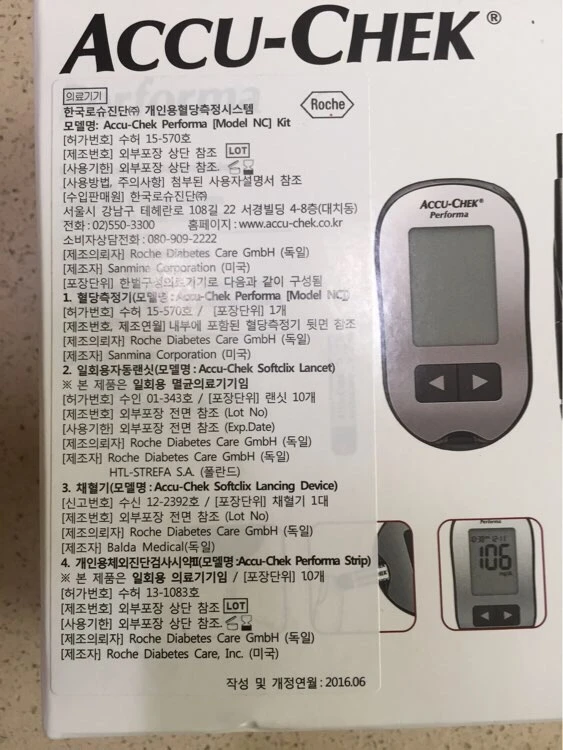 아큐~첵 퍼포마 혈당측정기 (2016년 7월 상품 이미지