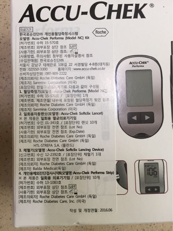 아큐~첵 퍼포마 혈당측정기 (2016년 7월 상품--2
