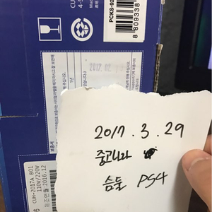 ps4 2017a팔아용