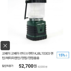 코베아 캠핑용품