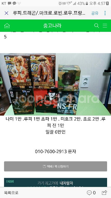 피규어 급처다삽니다--0