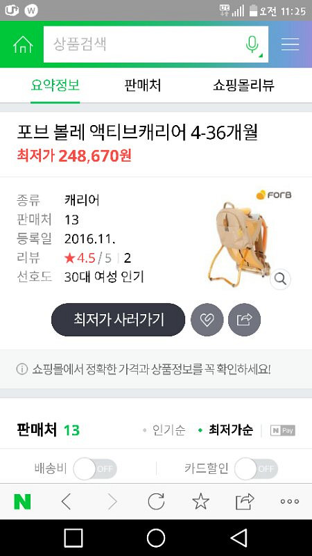 포브볼레엑티브등산캐리어--4