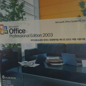 ms office 2003 정품씨디 판매합니다 4