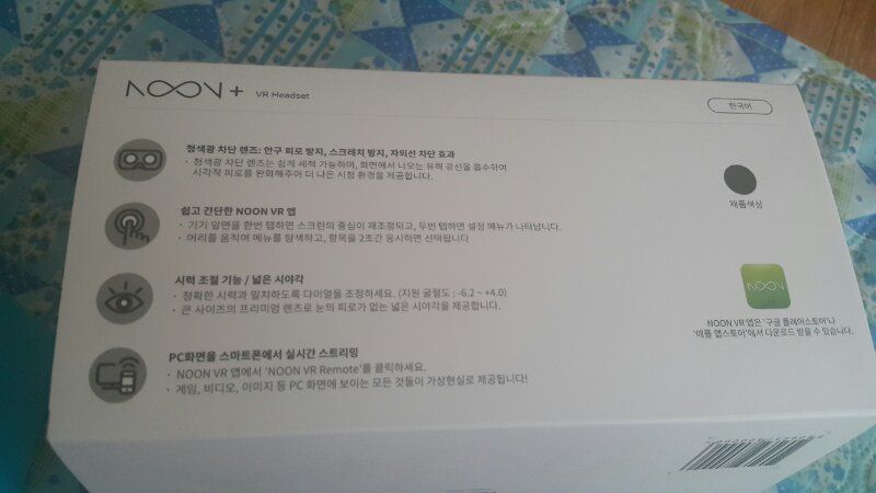 NOON VR+(vr기기) 팝니다.--1