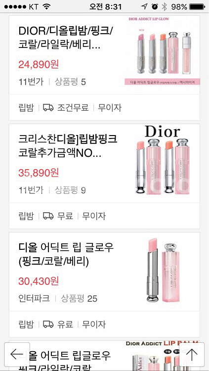 디올 립밤 핑크 어딕트 립글로우--0