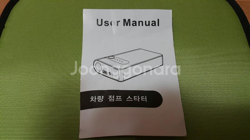 점프스타터(대용량베터리)--3