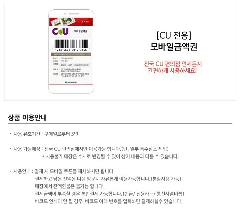 CU모바일상품권 30,000원권--1
