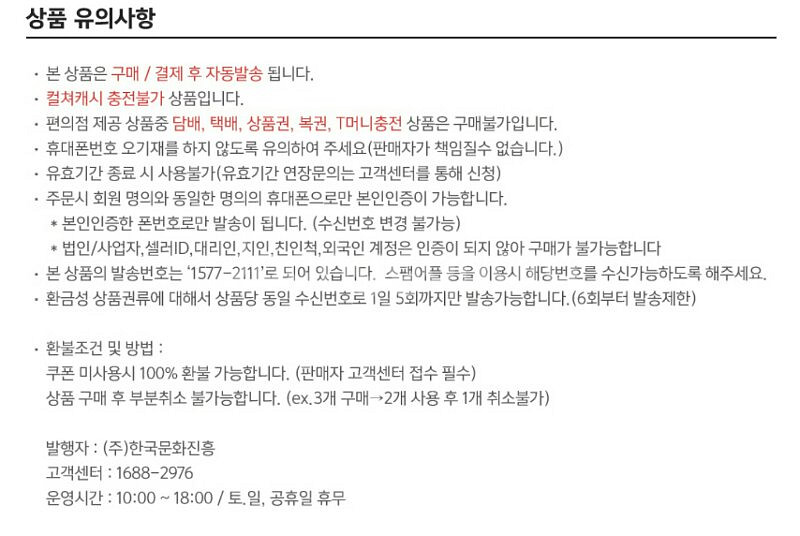 CU모바일상품권 30,000원권--2