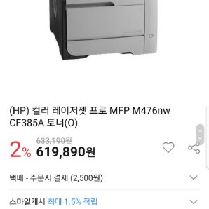 HP컬러레이저젯프로 MFP M476nw 팝니다