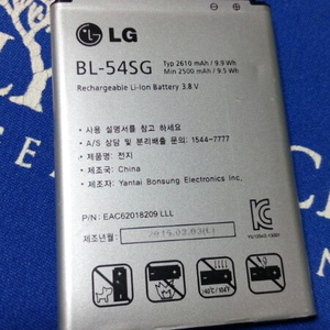 BL-545G 배터리