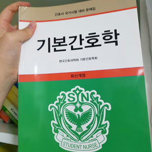 간호사 국가고시 문제집 판매합니다.(대간 은산 퍼